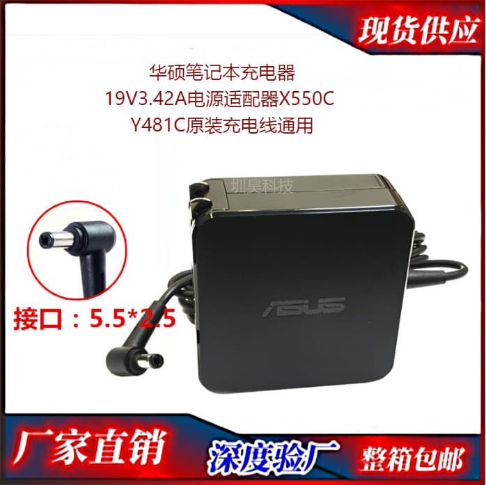 Laptop Charger Power Adapter for Asus Notebook 19V 3.42A X550C Power Supply