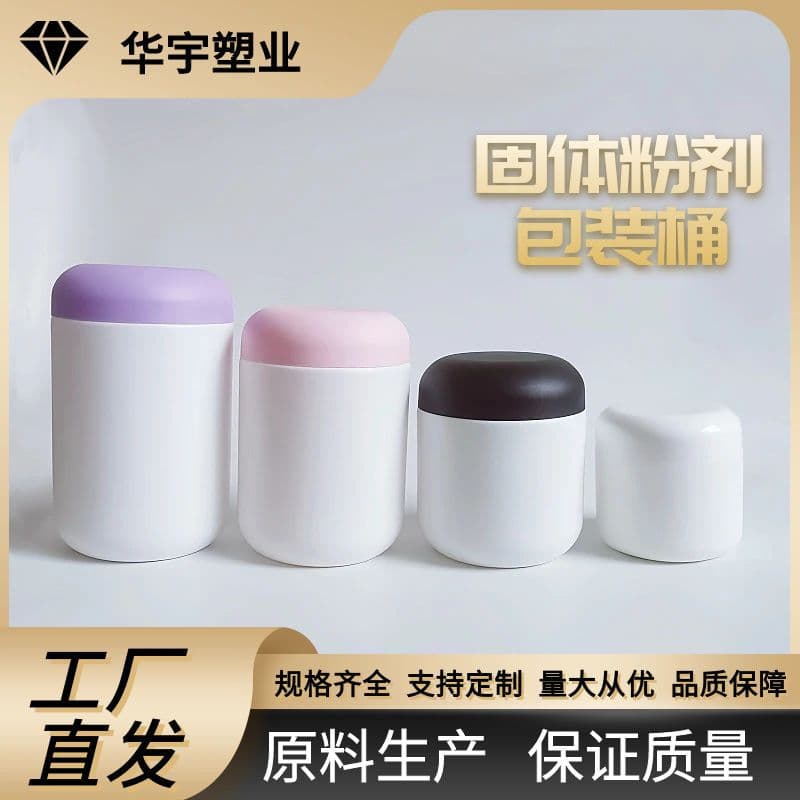 In Stock 200g 500g Protein Powder Can 600g 1000g Goat Milk Powder Bucket Solid Powder Plastic Container