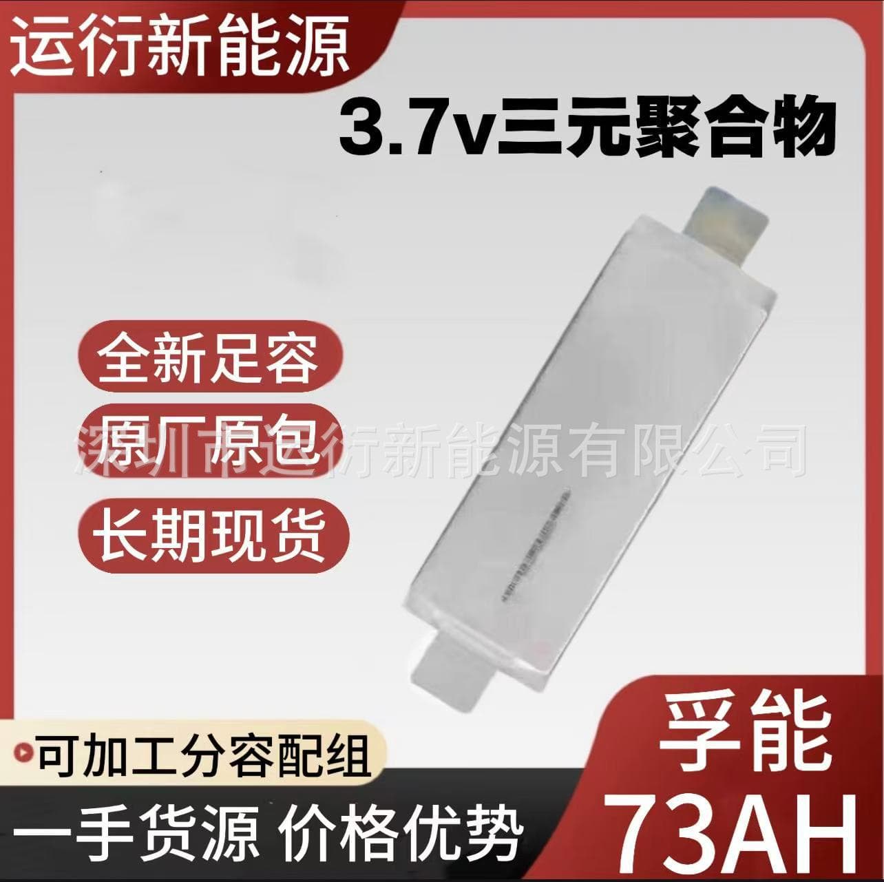 Funeng battery 73AH76AH ternary 3.7v soft pack battery two-wheel and three-wheel electric vehicle polymer lithium battery pack
