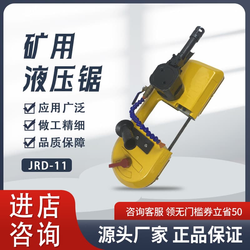 Manufacturer Wholesale Mining Portable Spark-Free Wire Saw JRD-11/1500 Type Emulsion Band Saw Available for Wholesale