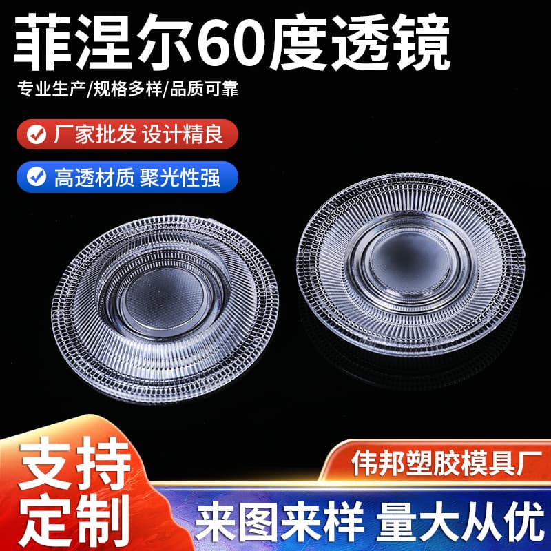 LED headlights with Fresnel 60-degree laser lenses, ultra-bright high-intensity bulbs for retrofitting LED car lights.