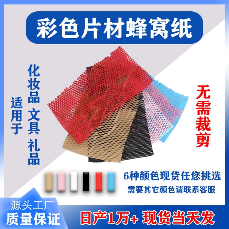 Ins-style paper, shock-absorbent cushioning mesh packaging, biodegradable kraft paper, eco-friendly for fresh glass, flower, and ornament packaging