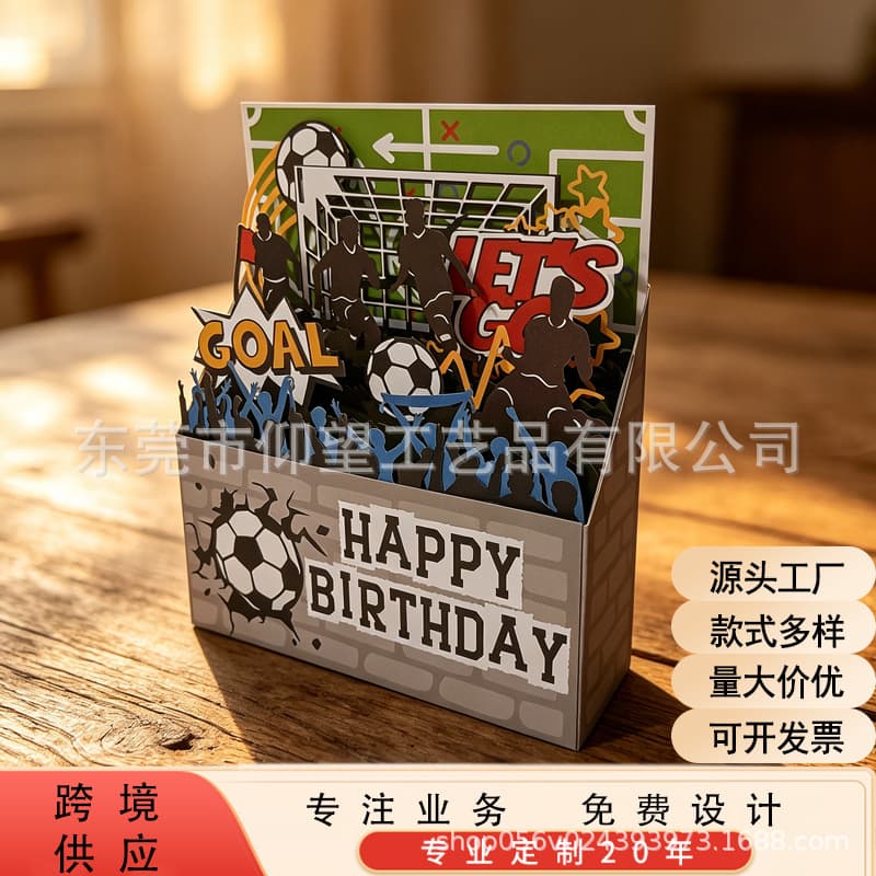 New Cross-Border 3D Pop-Up Soccer Birthday Card, World Cup Theme, Fan Birthday Gift Wholesale