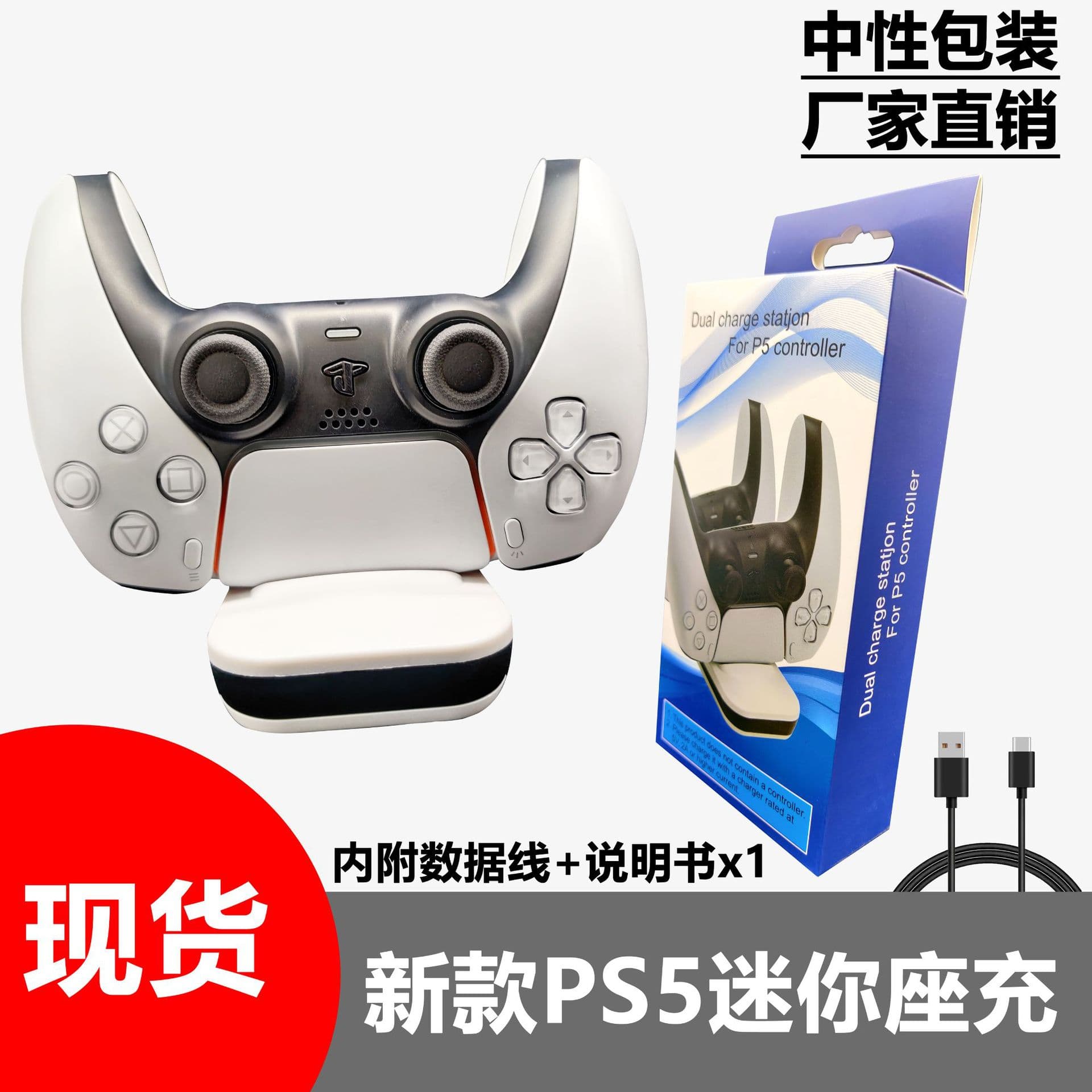 New PS5 Game Controller Charging Station PS5 Controller Charger PS5 Dual Charging Base PS5 Charging Dock