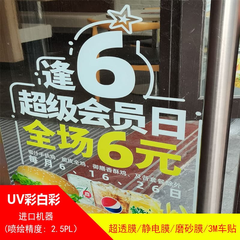UV Ultra-Transparent Colored White Electrostatic Frosted Glass Stickers for New Year and Anniversary Celebrations, Window Decals, Cross-Border Waistline Stickers