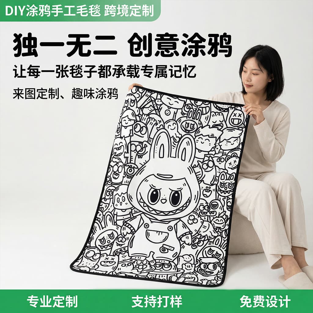 Amazon cool personalized DIY graffiti blanket hand-painted decompression blanket creative art creation blanket