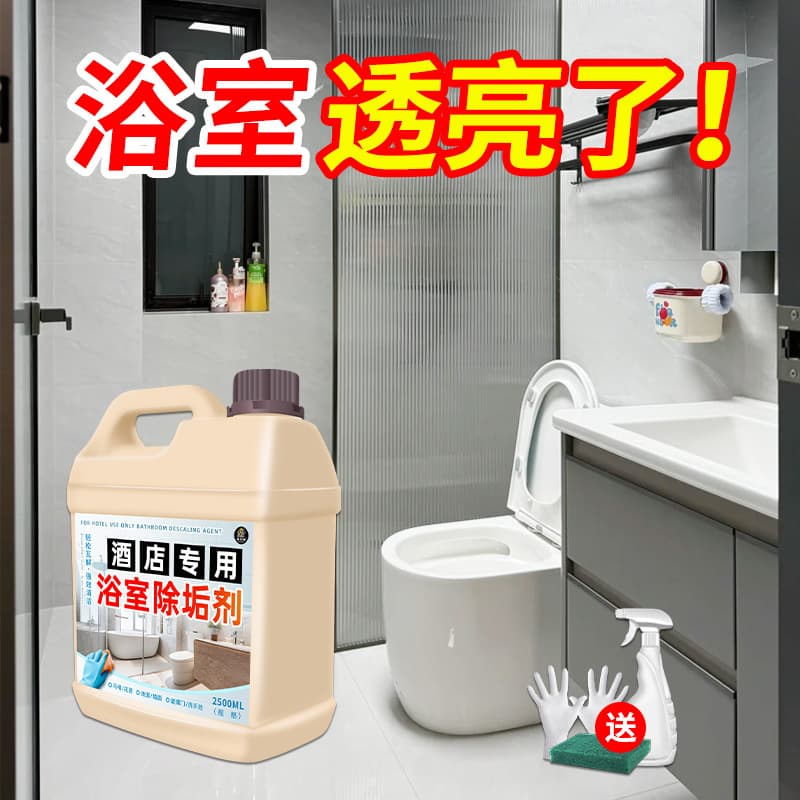 Bathtub Cleaner, Strong Stain and Yellowing Remover, Bathroom Limescale Cleaner, Drop Shipping Available
