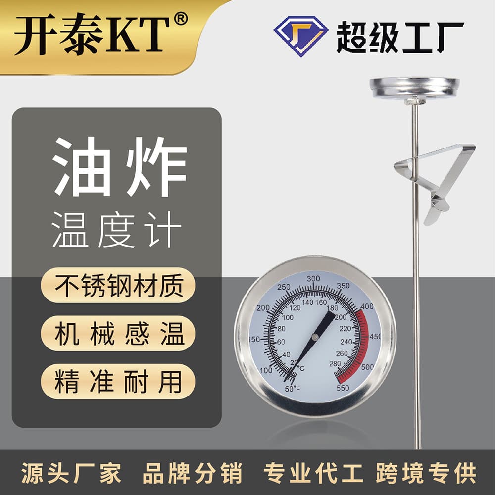 Kaitai Oil Temperature Food French Fries Tempura Kitchen Restaurant Cross-border Probe-type Fryer Accessories Thermometer