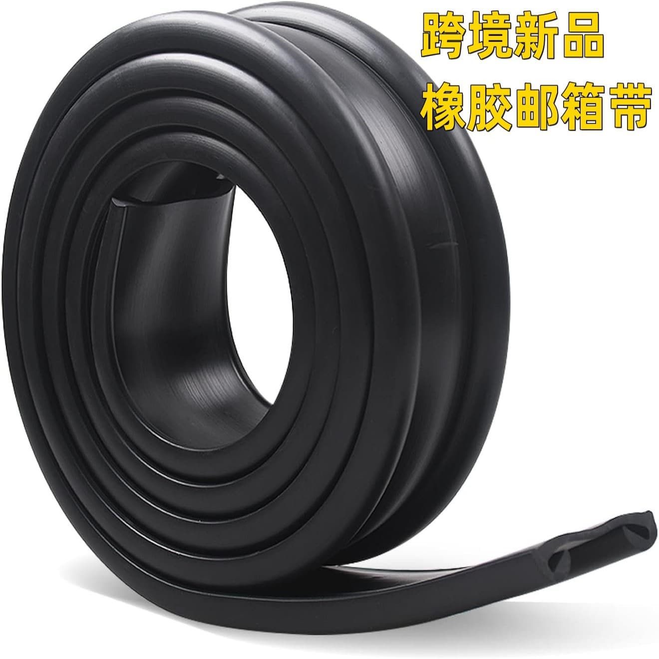 Cross-border fuel tank isolation belt fuel tank belt rubber sealing strip suitable for truck isolation belt rubber fuel tank belt