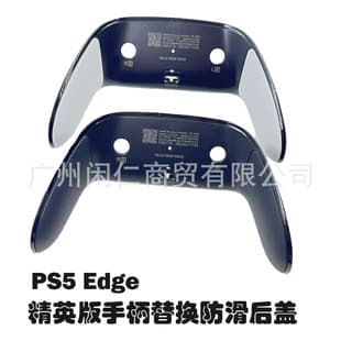 PS5 Elite Edge Controller Replacement Shell Decorative Strip Back Cover DSE Controller Soft Rubber Grip Anti-Slip Repair Accessories