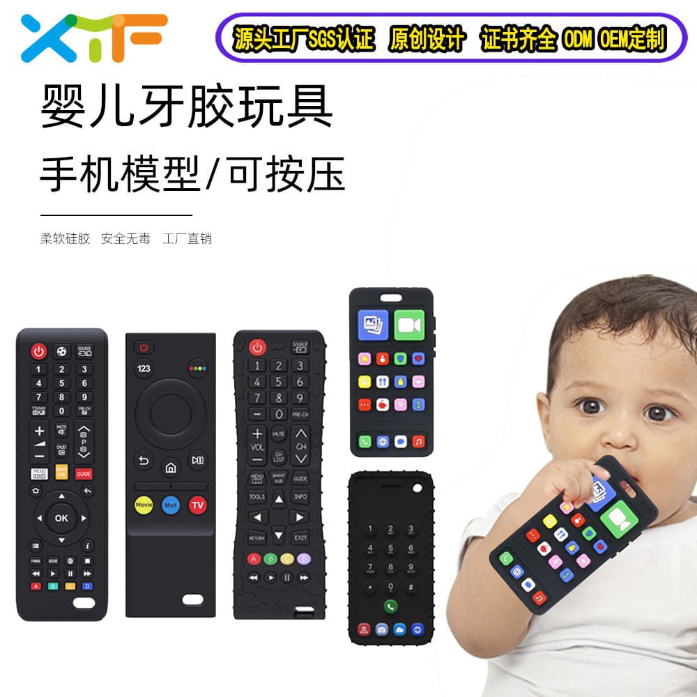 Russian Hot Selling Baby Remote Control Teether Food Grade Silicone 6 Months Phone Toy Bite Toy Baby & Mom