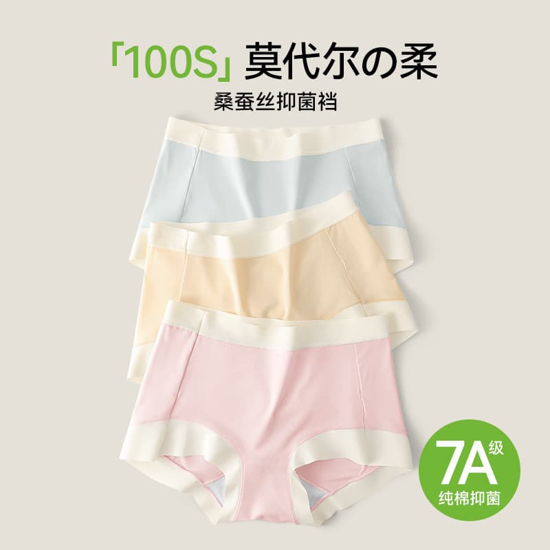 LS Yoga Seamless Panties 100% Modal Women's Mid-Rise Thin Silk Antibacterial Crotch Triangle
