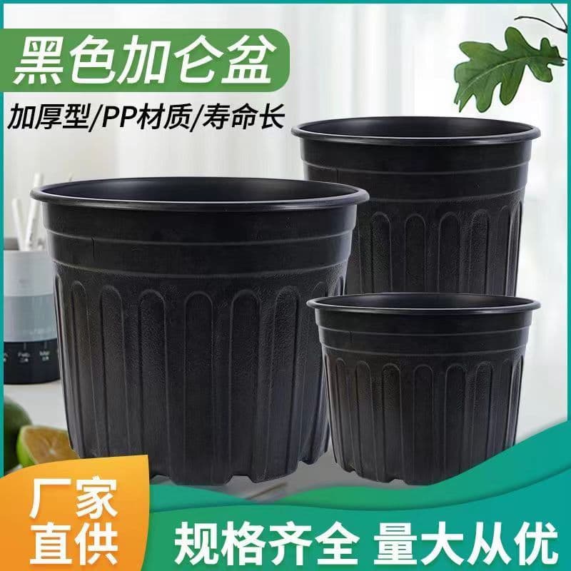 Black Blow-Molded Ribbed Gallon Pot Resin Plastic Flower Pot Side Hole Root Control Planting Pot Succulent Pot