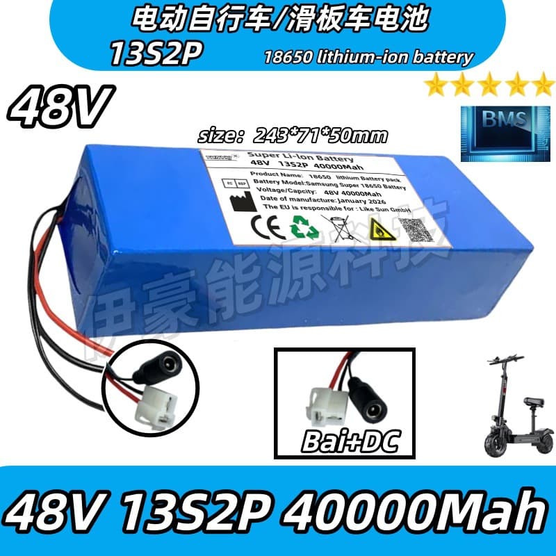 Cross-border 48V13S2P40ah, 18650 lithium-ion battery, with protective plate, BMS protective panel rechargeable
