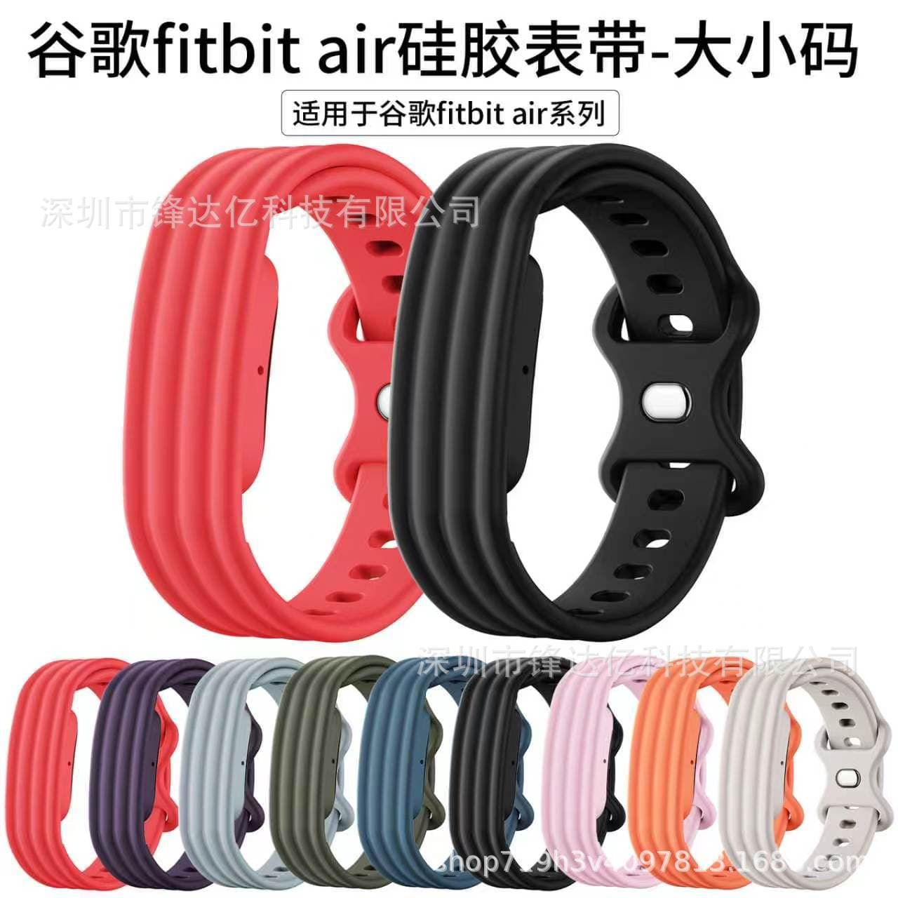 Silicone band compatible with Google Fitbit Air, official style silicone watch band for Google Fitbit Air