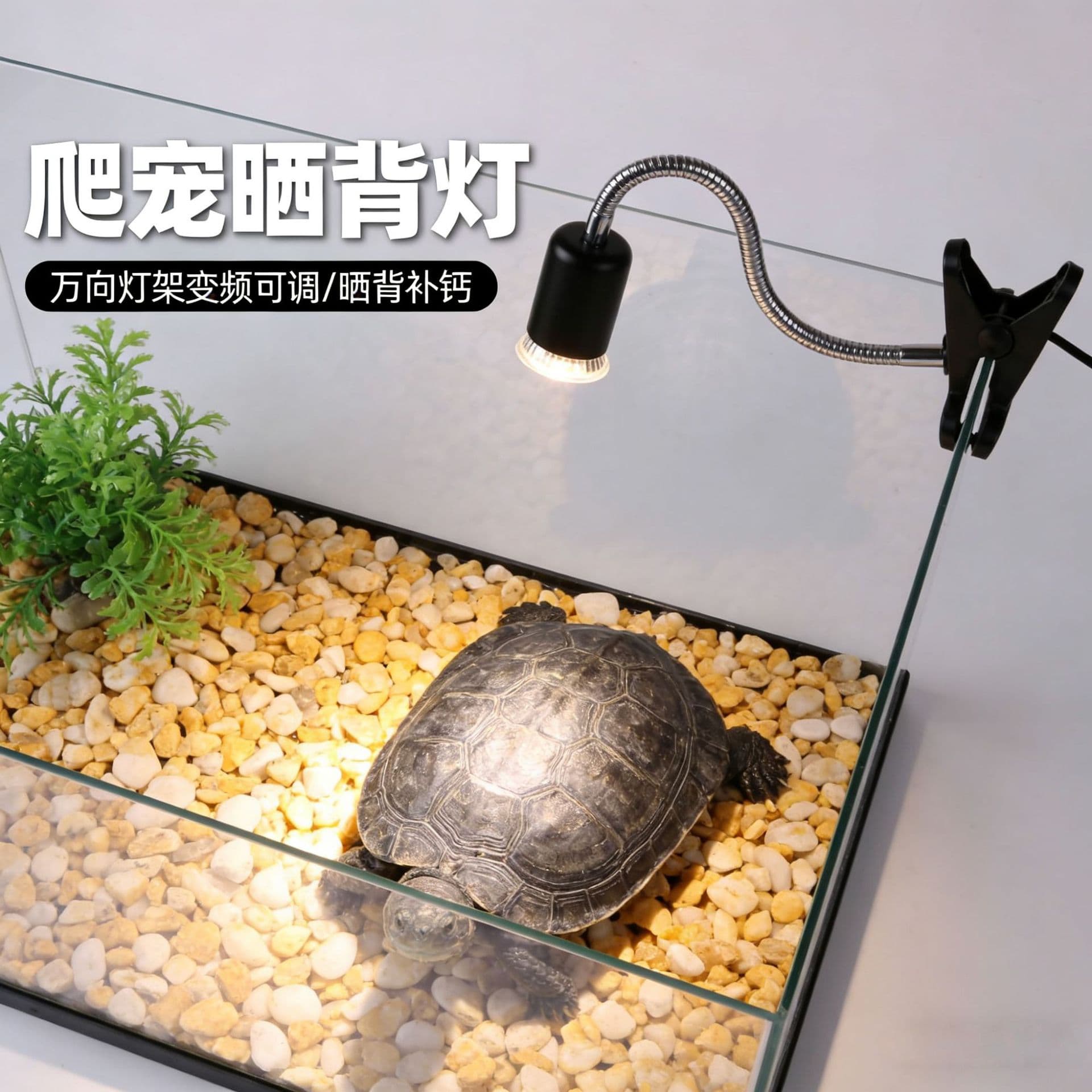 Pet Turtle Basking Lamp UVA Full Spectrum Heat Sun Lamp UVB Dimmable Temperature Control Reptile Basking Light