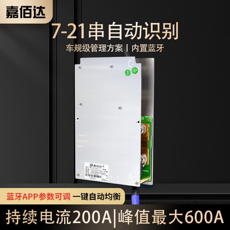 Jiabaida 20-string lithium battery protection board 36v48V60v72V automatically identifies 7-24 strings passive balanced BMS