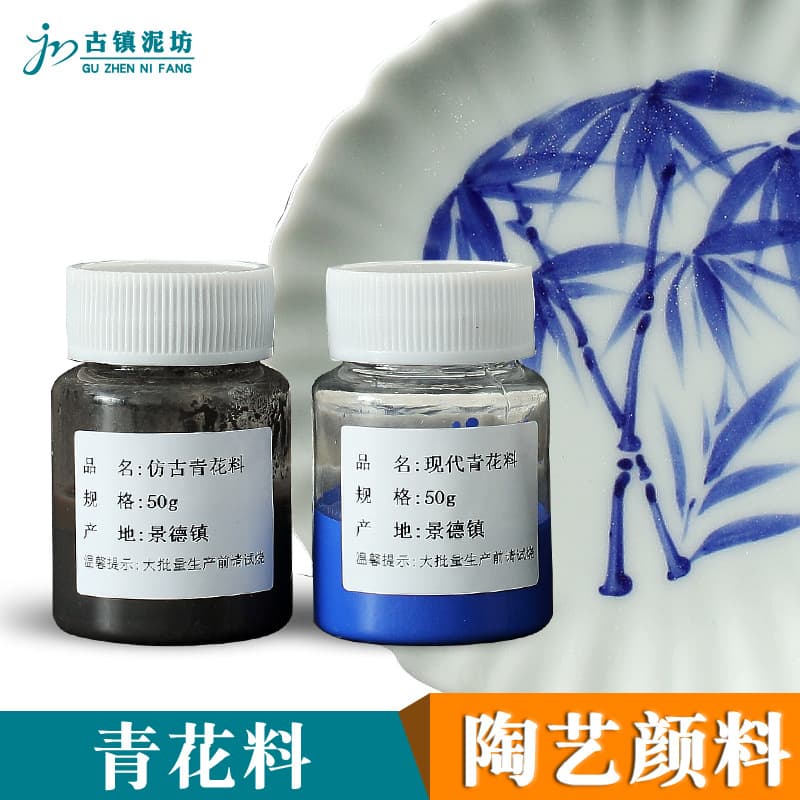 Ceramic blue and white material, ceramic underglaze blue and white color agent, antique modern blue and white material, water agent, Jingdezhen blue and white pigment