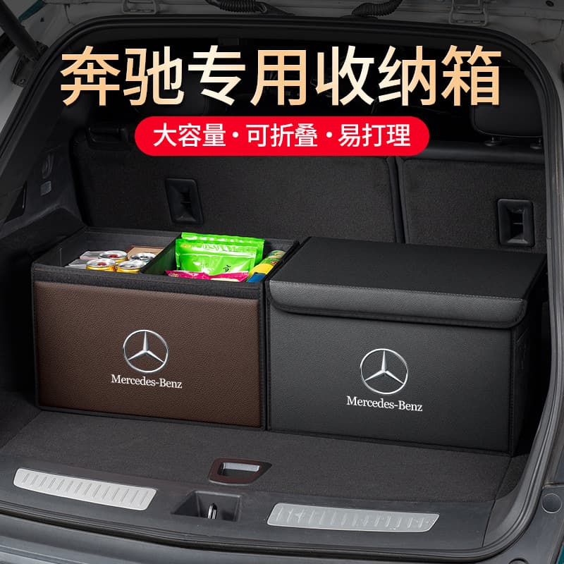 Trunk organizer storage box for Mercedes-Benz E-Class, C-Class, A-Class, S-Class, GLA/GLB/GLC