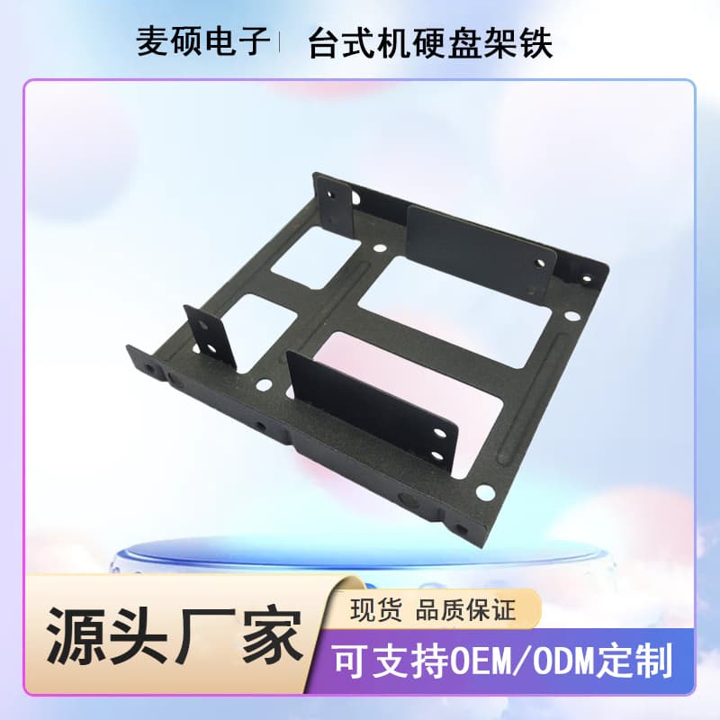Desktop Computer 2.5 Inch Hard Drive to 3.5 Inch Hard Drive Bracket Mechanical Solid State Holder Desktop Rack Iron