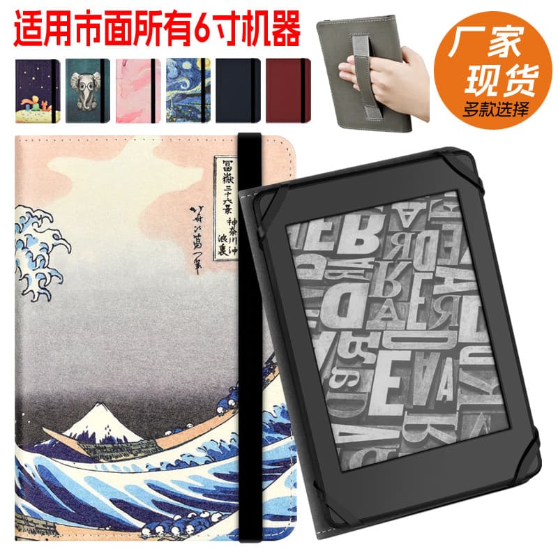 Compatible Kindle 2024 Case KPW4/3 Youth Edition 6-inch Universal Leather Cover for All E-readers