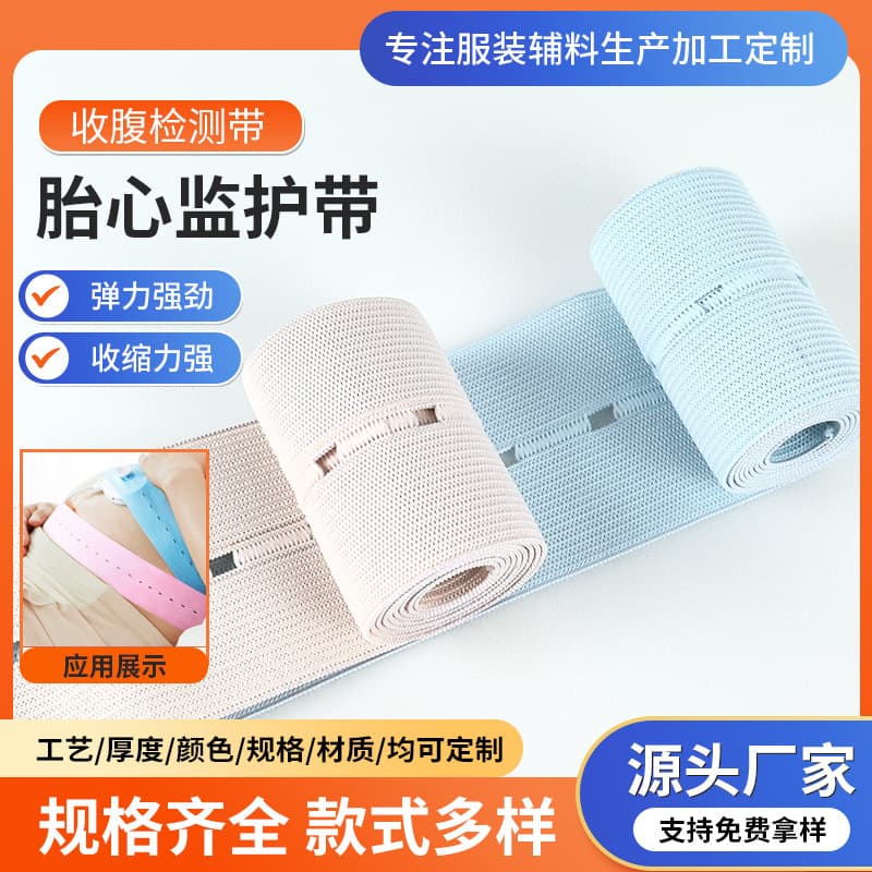Adjustable Maternity Fetal Monitoring Belt - Wide Universal Stretch Band with Extended Length for Prenatal Examinations