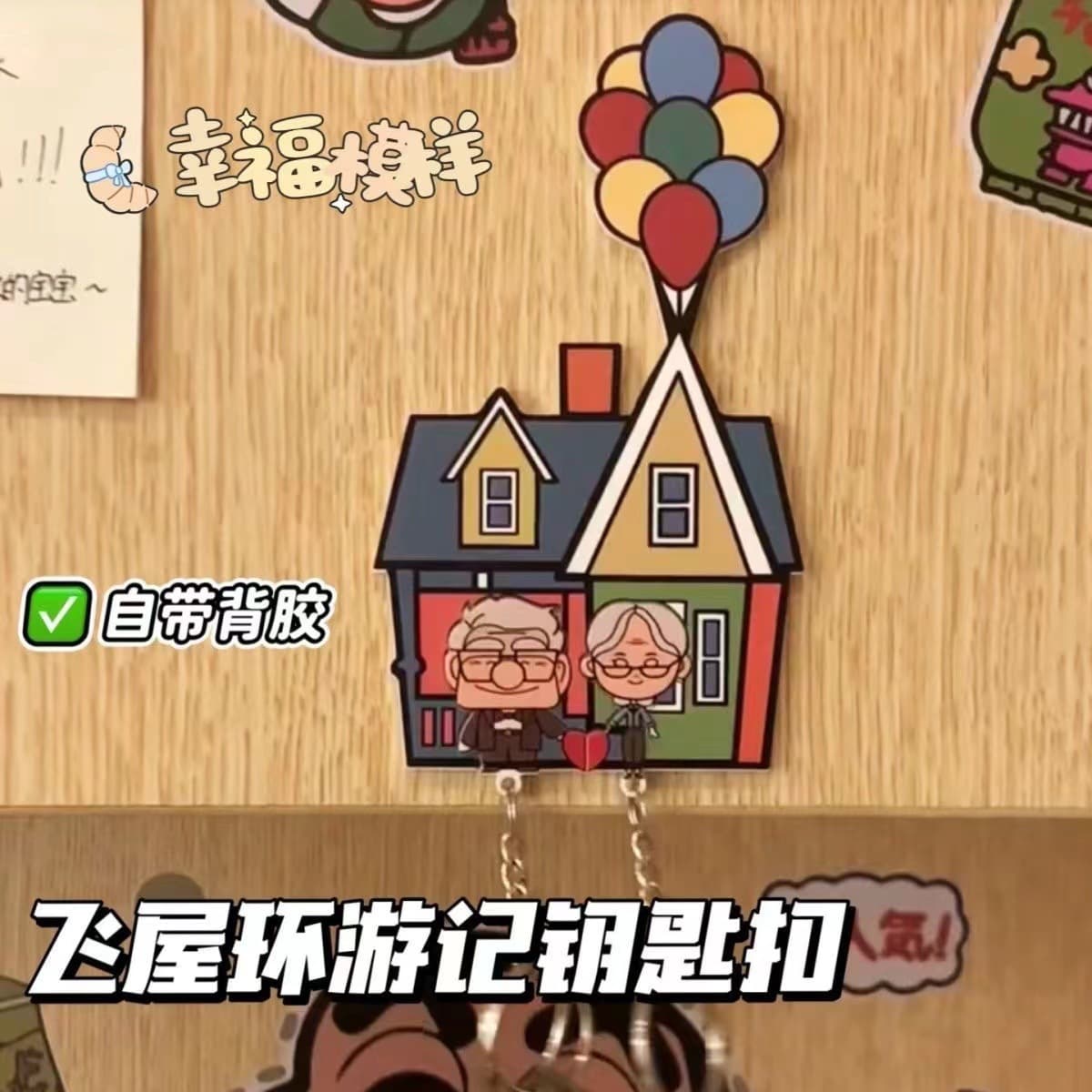 New Little Red Book same style crayon Shin-chan key chain Shin-chan white wall sticker refrigerator sticker creative cartoon key hanging
