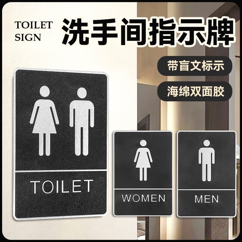 Restroom Sign for Shopping Malls, Hotels, Men's and Women's Toilet Signs, Bathroom Directional Signs, Door Stickers, Indicator Signs