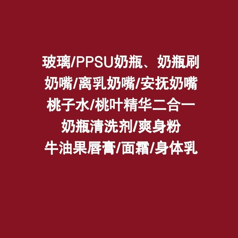 [New Expiry] Third-Generation Wide-Neck Glass/PPSU Bottle Nipples, Peach Water, Diaper Rash Cream, and Bottle Cleaner