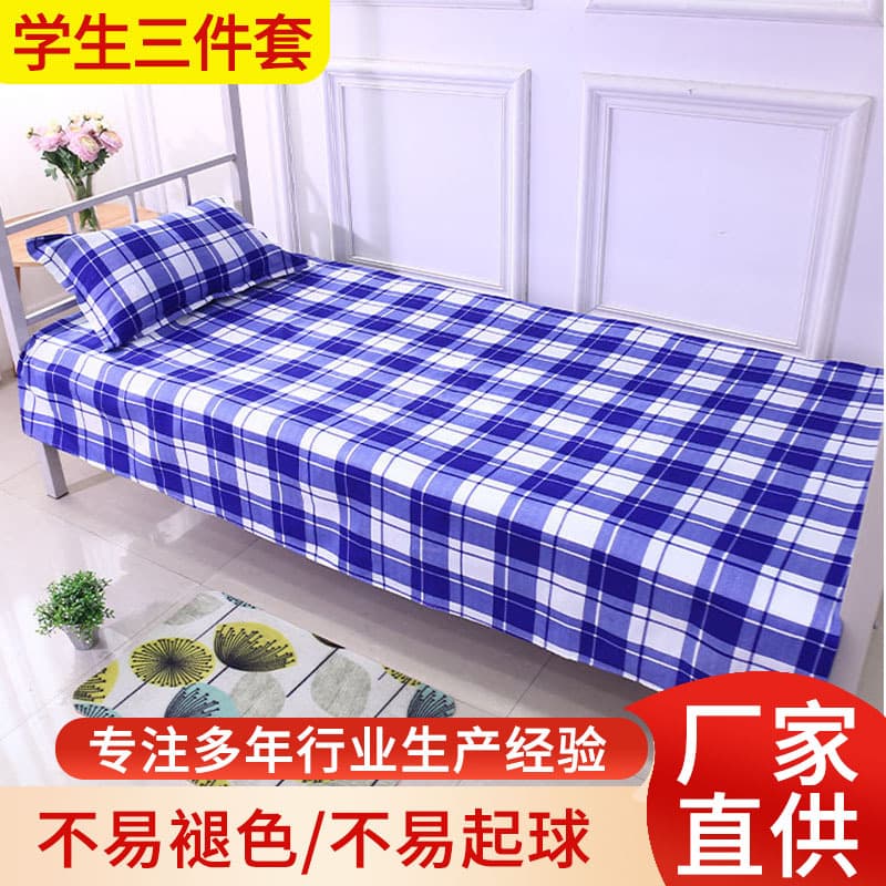 Student Single Blue and White Checkered Bed Sheet and Duvet Cover Set 1.5m Polyester Bedding Full Set