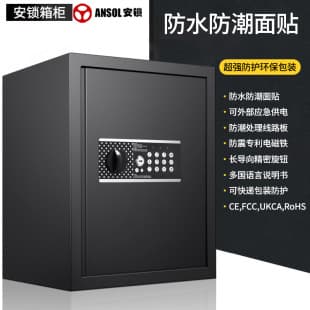 Home Office Small Storage Box Safe Economical Waterproof Moisture-Proof Surface-Mounted Safe