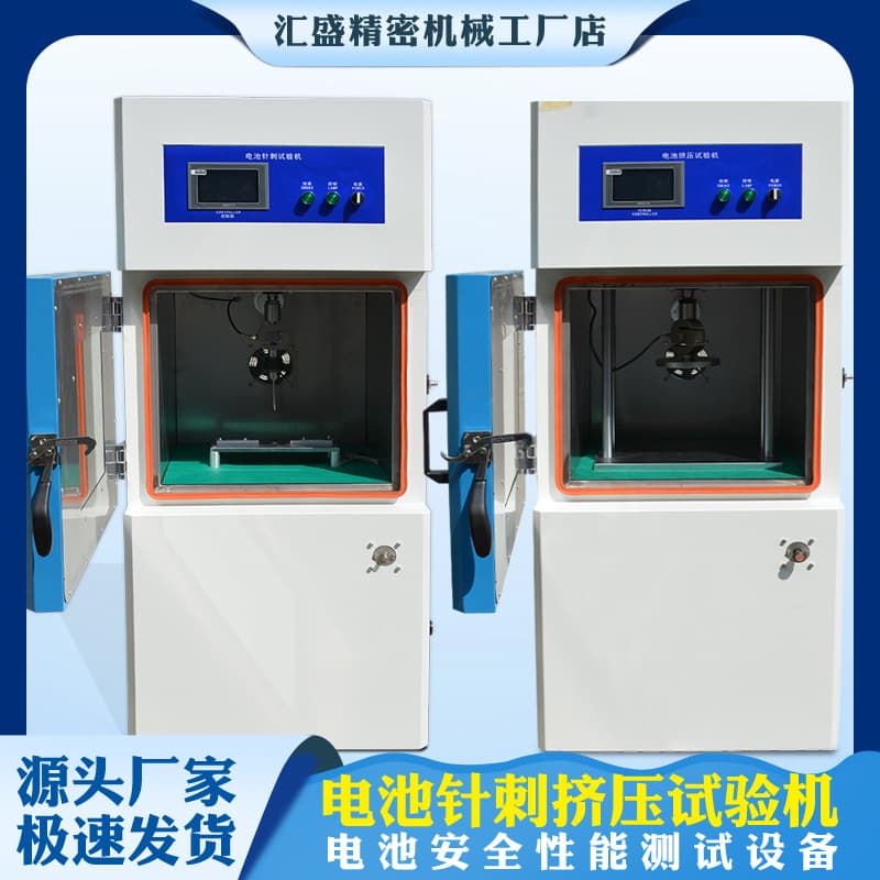 Lithium battery needle penetration and extrusion testing machine, battery extrusion and puncture resistance safety performance testing machine, lithium battery extrusion press.
