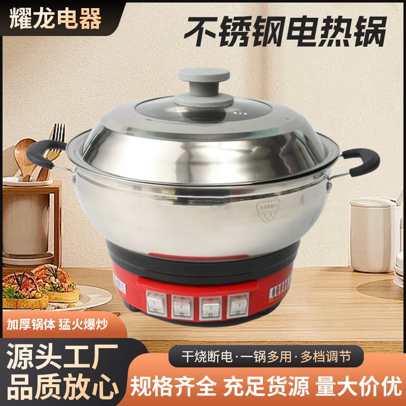 Custom Stainless Steel Electric Hot Pot, Multi-functional Household Electric Wok for Frying, Boiling, Steaming, and Stewing, High Power