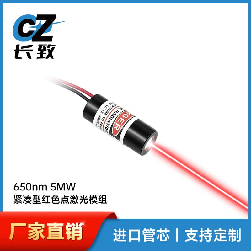 8mm Diameter Red Dot Positioning Module 650nm 5MW 3V Compact Red Dot Laser Module Red Indicator Light