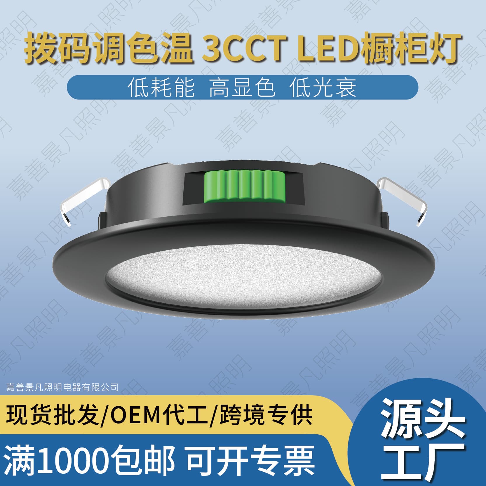 DIP Switch Color Temperature 3CCT Ultra-Thin Recessed Downlight 3W Low Voltage 12V Kitchen and Bath Light for Home Furniture