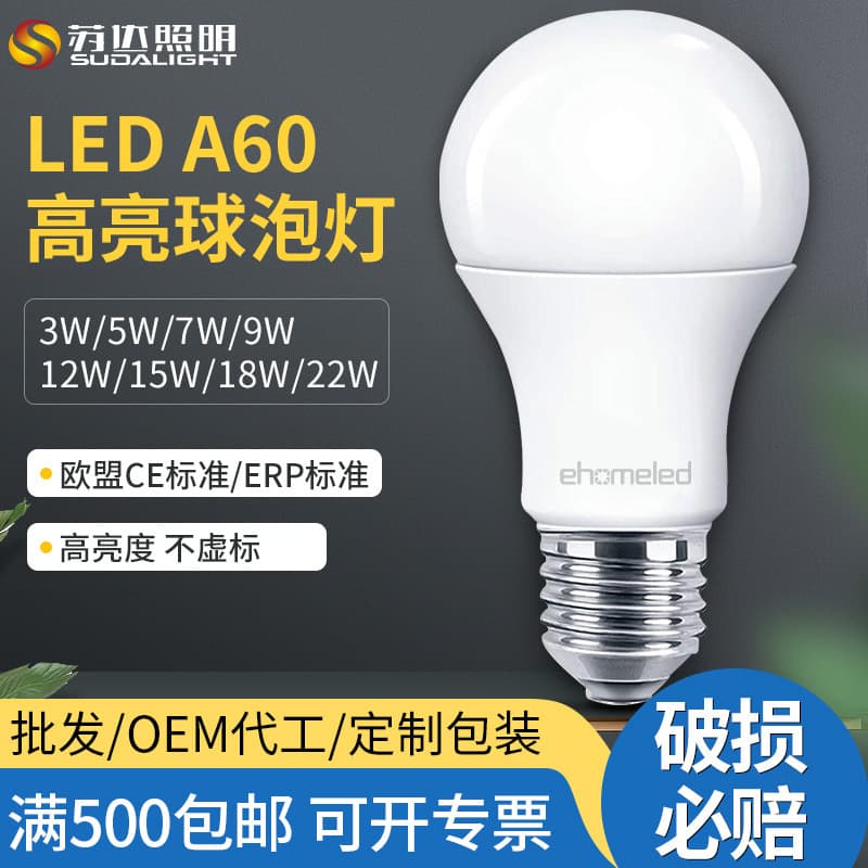 LED Energy-Saving A60 Bulb E27 Screw Base 9W 12W 15W 18W Warm White Cool White E27 Screw Base Bulb