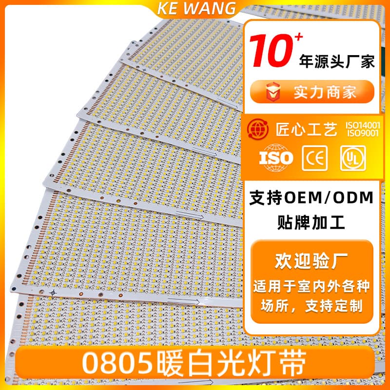 Factory direct sales LED light strip full light 0805 warm white light eye protection low voltage 5V atmosphere light ul certified led light strip
