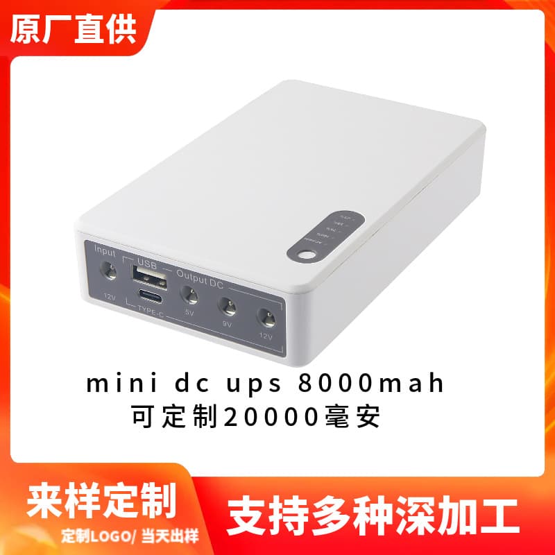 Mini UPS Uninterruptible Power Supply for Router ONU Surveillance Backup POE DC Mini UPS High Capacity