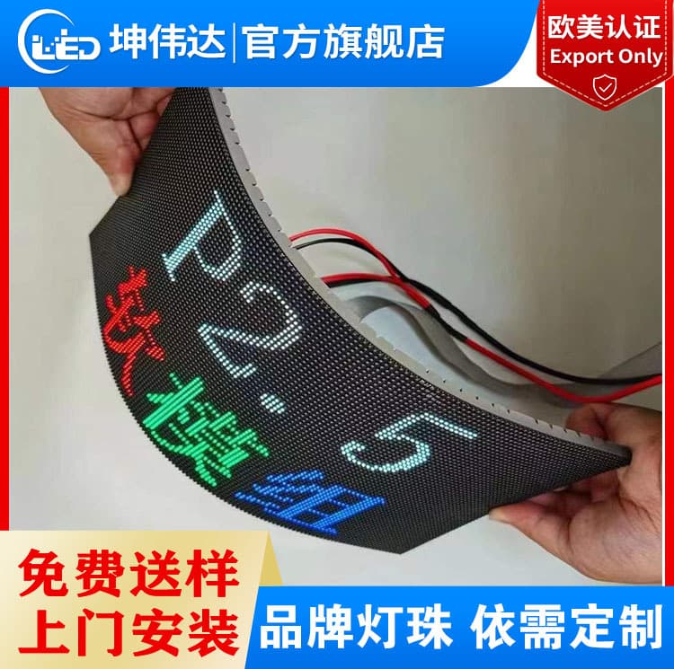 Flexible LED Soft Module P2.5/P3 Full Color High Brightness, Irregular Arc Display, Mall Stage Rental