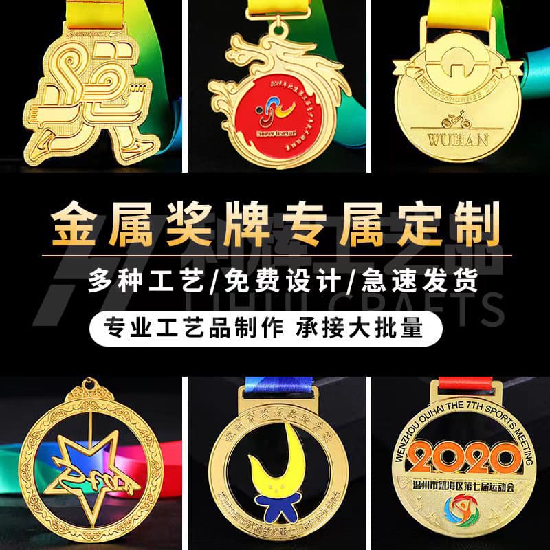 Custom Metal Medals for Marathons, Shaped Hollow Gold Silver Medals, Sports Event Honor Commemorative Neck Pendants