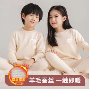 Children's Thermal Wool & Silk Double-Layer Warm Underwear Set for Boys and Girls, Long-Sleeve Top and Bottom