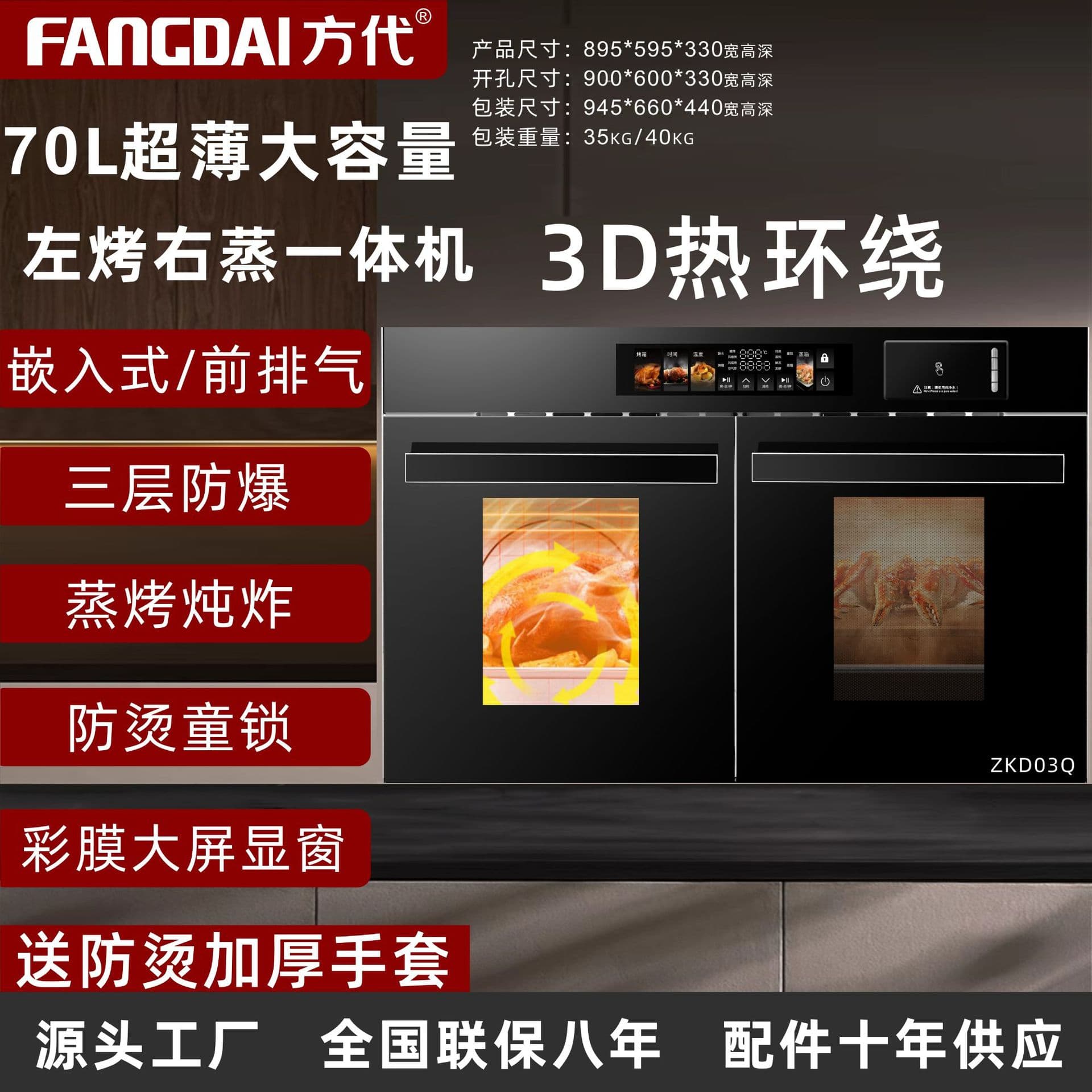 Square Generation New Ultra-thin Built-in Steam Oven Combo Home Multi-function Large Capacity Independent Steam, Bake, and Sterilize 3-in-1