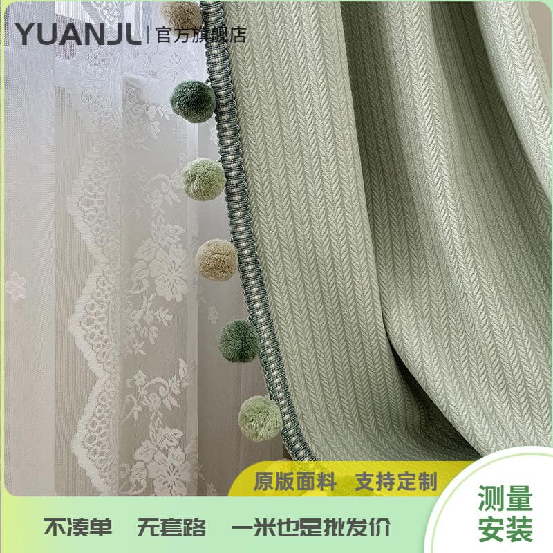 YUANJL Modern Minimalist Solid Color Healing Curtain for Children's Room, Girl or Boy Room, High-Density Cotton-Soft Curtain