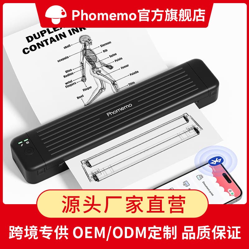 Phomemo P831 Cross-border A5A4 Ribbon Bluetooth Printer Office Small Portable A4 Thermal Transfer Printer