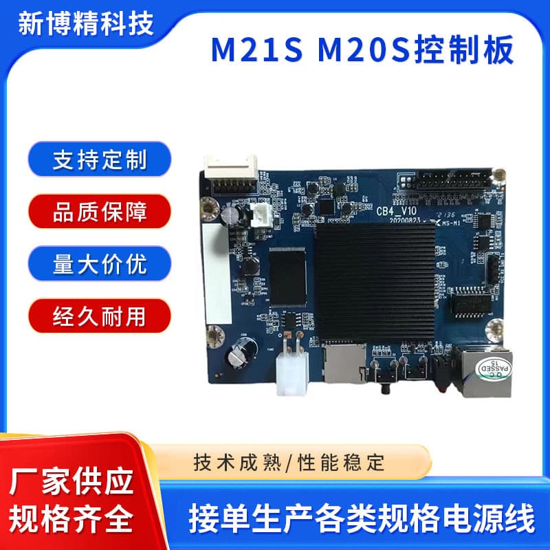 CB4-V10/CB6-V10 WhatsMiner Control Board M30S/M50S Control Board