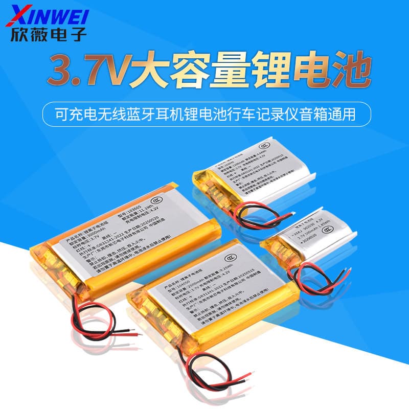 Small polymer 3.7V large capacity rechargeable wireless Bluetooth headset lithium battery driving recorder speaker universal