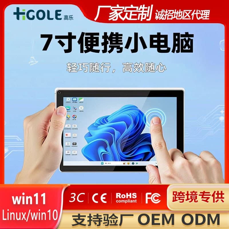 7-inch mini PC host with 16+256GB storage, gaming, video streaming, 4G portability, pocket-sized mini PC/palm tablet