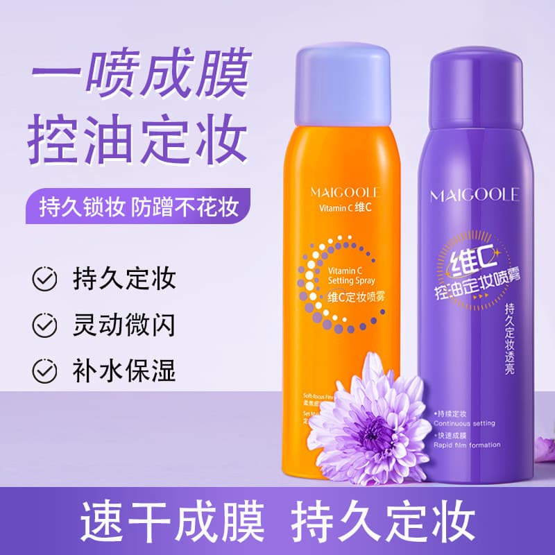 [Hot Item In Stock] Meidailin Vitamin C Setting Spray - Quick Film Formation, Oil Control, Long-Lasting, Waterproof