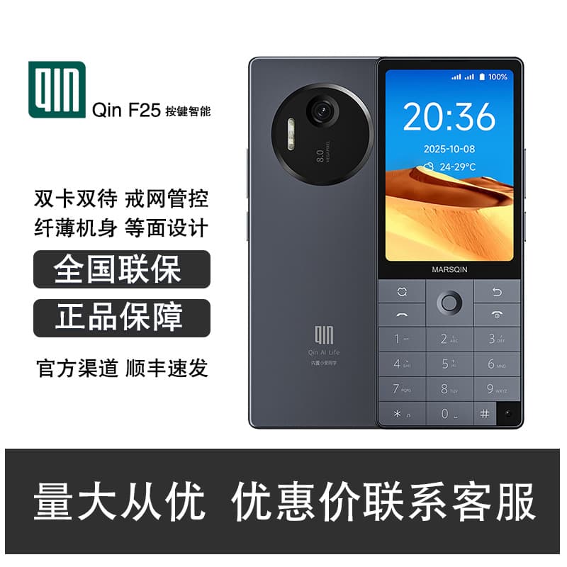 Duoqin Qin F25 Keypad Smartphone, WeChat, Douyin, Children Student Phone, Elderly Phone, Senior Phone, Backup