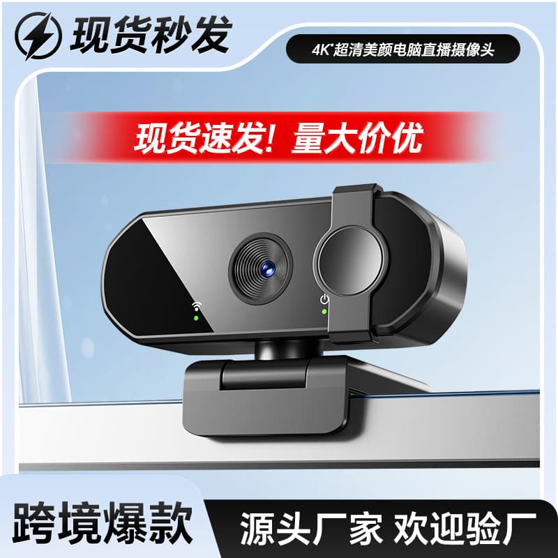 4K HD Computer Camera, Plug and Play for Desktop and Laptop Online Classes and Live Streaming, External Webcam